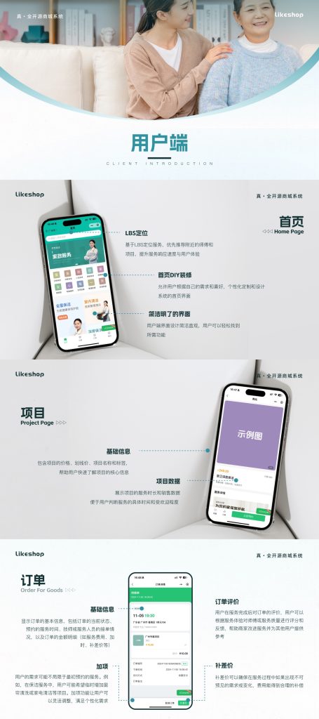 上门家政系统PHP版全开源+uniapp前端-1 上门家政系统PHP版全开源+uniapp前端