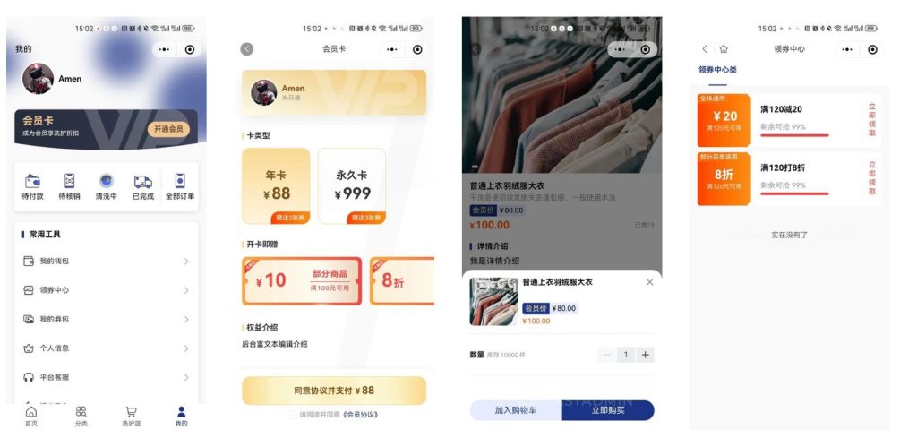 洗衣洗护系统全开源+uniapp前端-2 洗衣洗护系统全开源+uniapp前端