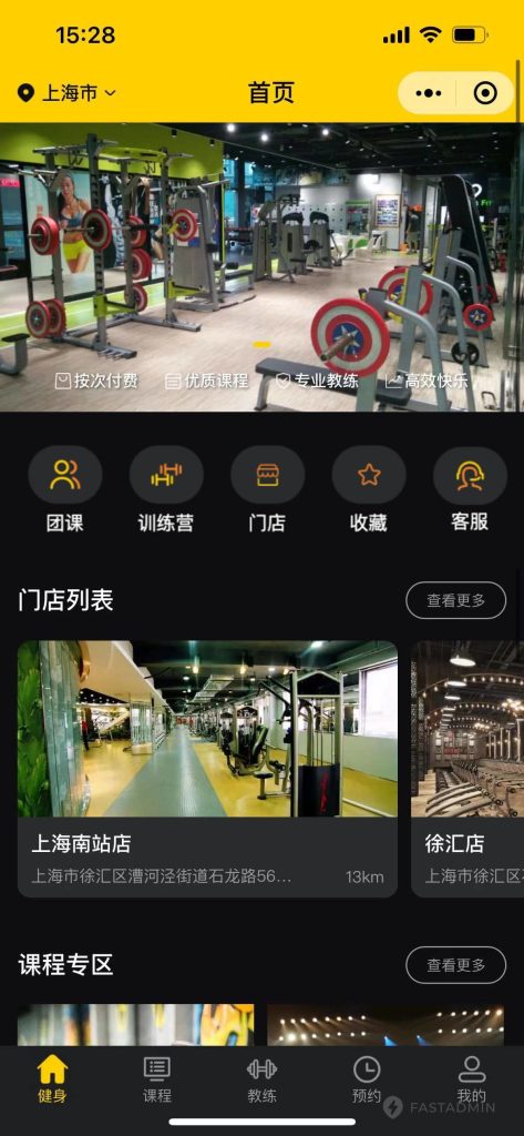 健身系统源码全开源+uniapp前端-2 健身系统源码全开源+uniapp前端