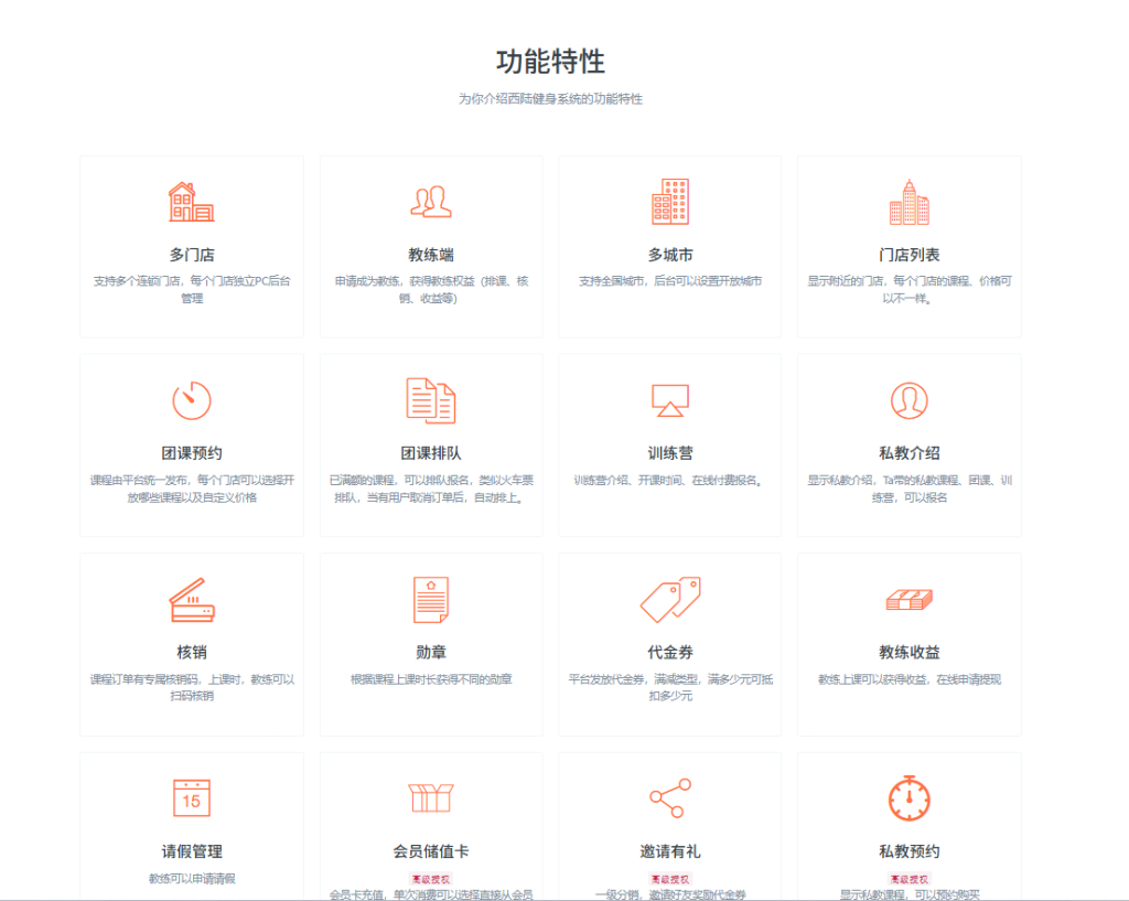 健身系统源码全开源+uniapp前端-1 健身系统源码全开源+uniapp前端