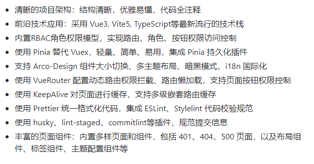 一个清新优雅、高颜值且功能强大的 Vue3 后台管理模板,无需额外配置,开箱即用!-2 一个清新优雅、高颜值且功能强大的 Vue3 后台管理模板,无需额外配置,开箱即用!