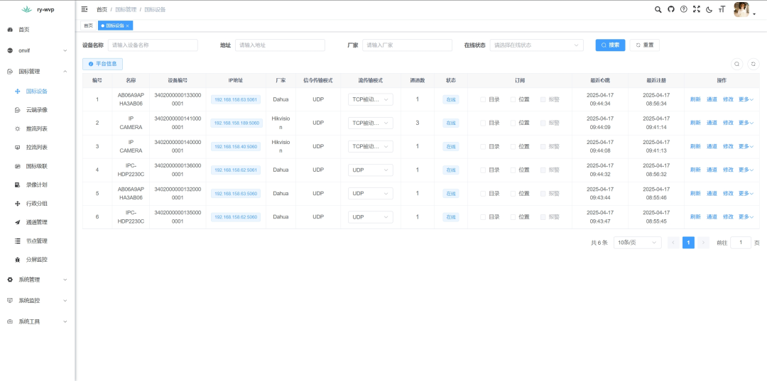 一款基于 Java 完全开源、免费商用流媒体平台,开箱即用!-3 一款基于 Java 完全开源、免费商用流媒体平台,开箱即用!