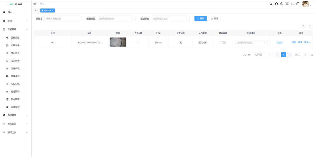 一款基于 Java 完全开源、免费商用流媒体平台,开箱即用!-4 一款基于 Java 完全开源、免费商用流媒体平台,开箱即用!