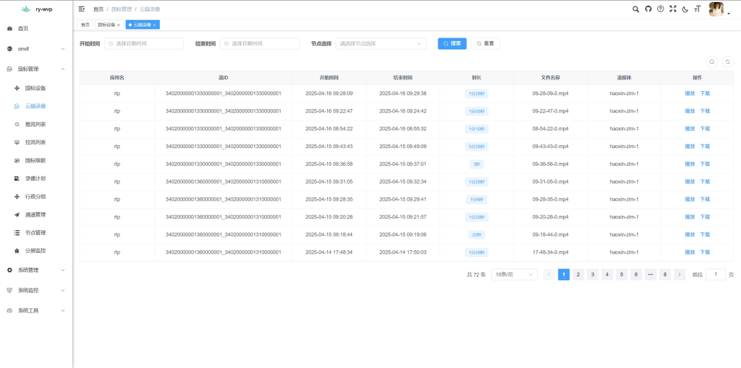 一款基于 Java 完全开源、免费商用流媒体平台,开箱即用!-5 一款基于 Java 完全开源、免费商用流媒体平台,开箱即用!