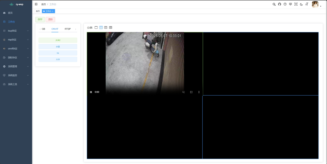 一款基于 Java 完全开源、免费商用流媒体平台,开箱即用!-6 一款基于 Java 完全开源、免费商用流媒体平台,开箱即用!