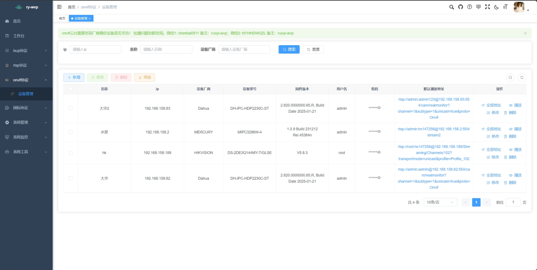 一款基于 Java 完全开源、免费商用流媒体平台,开箱即用!-7 一款基于 Java 完全开源、免费商用流媒体平台,开箱即用!