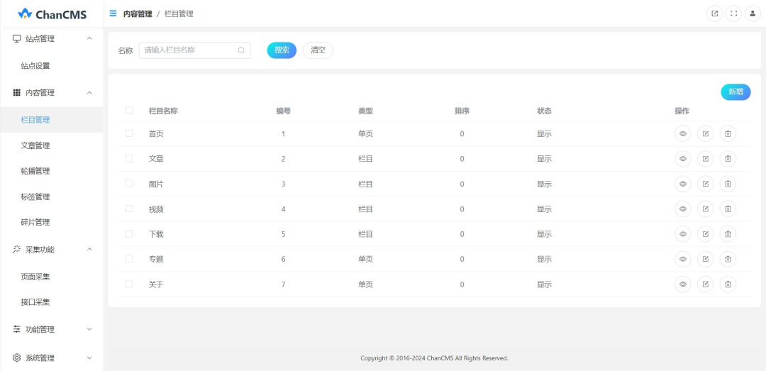 一款开源基于 Vue3 开源的功能强大、灵活、易扩展 CMS 内容管理系统!-3 一款开源基于 Vue3 开源的功能强大、灵活、易扩展 CMS 内容管理系统!