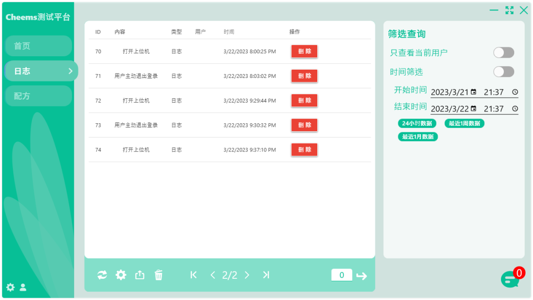一个基于 WPF 开源、美观的通用上位机程序框架-2 一个基于 WPF 开源、美观的通用上位机程序框架