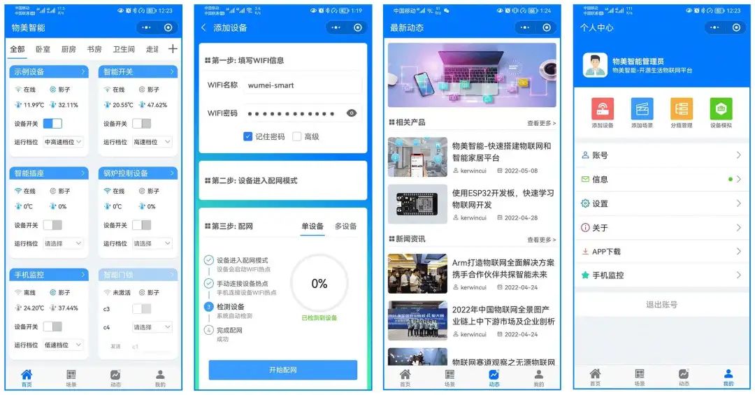 一款基于 Java + Vue 开源的物联网平台,助力快速构建灵活可靠的物联网应用,实现设备连接、数据管理和智能控制!-13 一款基于 Java + Vue 开源的物联网平台,助力快速构建灵活可靠的物联网应用,实现设备连接、数据管理和智能控制!