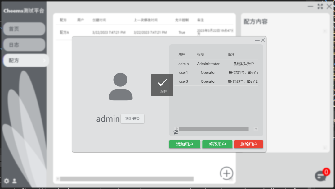 一个基于 WPF 开源、美观的通用上位机程序框架-3 一个基于 WPF 开源、美观的通用上位机程序框架