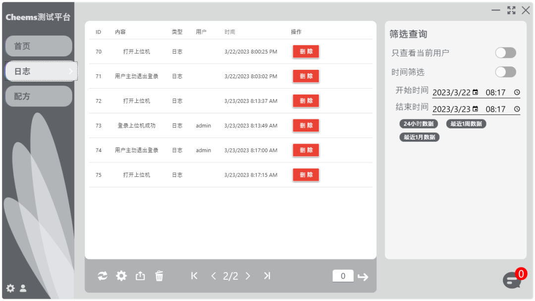 一个基于 WPF 开源、美观的通用上位机程序框架-4 一个基于 WPF 开源、美观的通用上位机程序框架