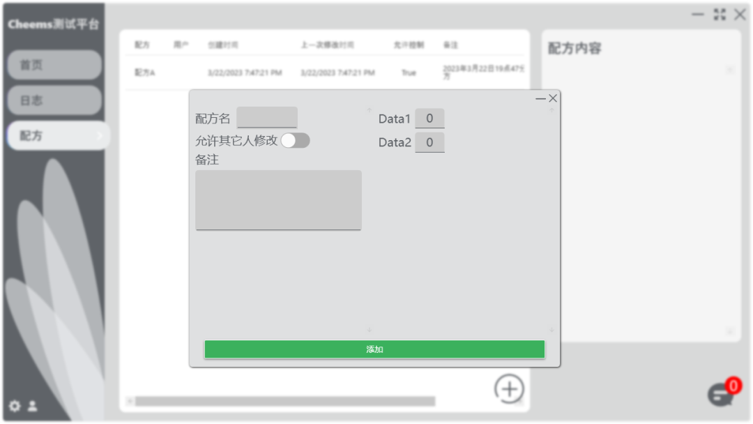 一个基于 WPF 开源、美观的通用上位机程序框架-5 一个基于 WPF 开源、美观的通用上位机程序框架