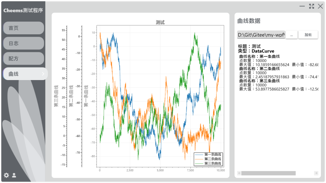 一个基于 WPF 开源、美观的通用上位机程序框架-6 一个基于 WPF 开源、美观的通用上位机程序框架