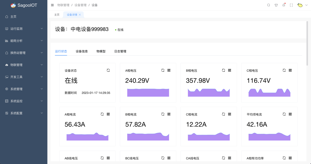 一个基于 Go + Vue3 开源、功能丰富的企业级物联网开发平台,助力简化和加速物联网开发交付!-6 一个基于 Go + Vue3 开源、功能丰富的企业级物联网开发平台,助力简化和加速物联网开发交付!