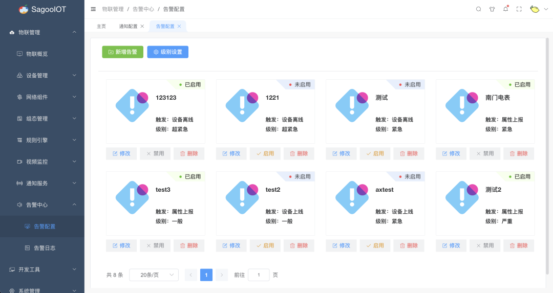 一个基于 Go + Vue3 开源、功能丰富的企业级物联网开发平台,助力简化和加速物联网开发交付!-9 一个基于 Go + Vue3 开源、功能丰富的企业级物联网开发平台,助力简化和加速物联网开发交付!