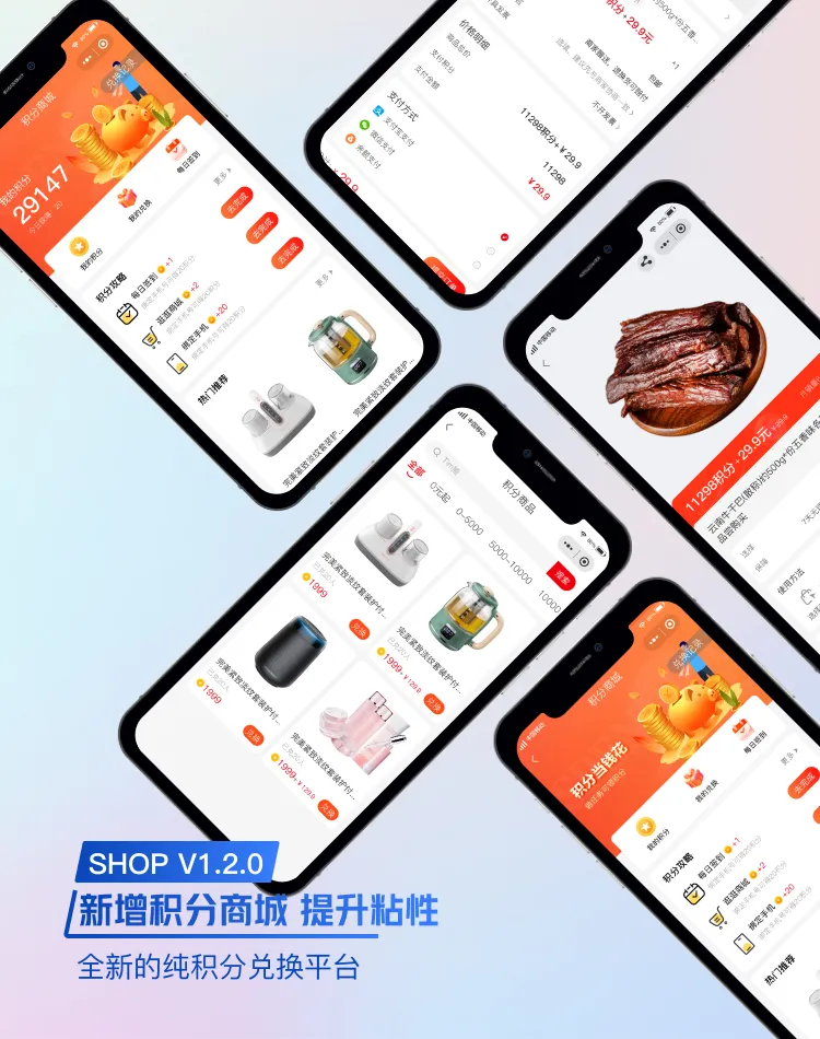 一款 100% 开源无加密、前后端分离的商城系统!-5 一款 100% 开源无加密、前后端分离的商城系统!