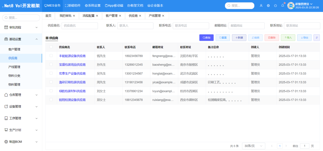 一款基于 Vue + .NET 8 开源、免费、功能强大的快速开发框架,内置代码生成器,支持信创!-3 一款基于 Vue + .NET 8 开源、免费、功能强大的快速开发框架,内置代码生成器,支持信创!