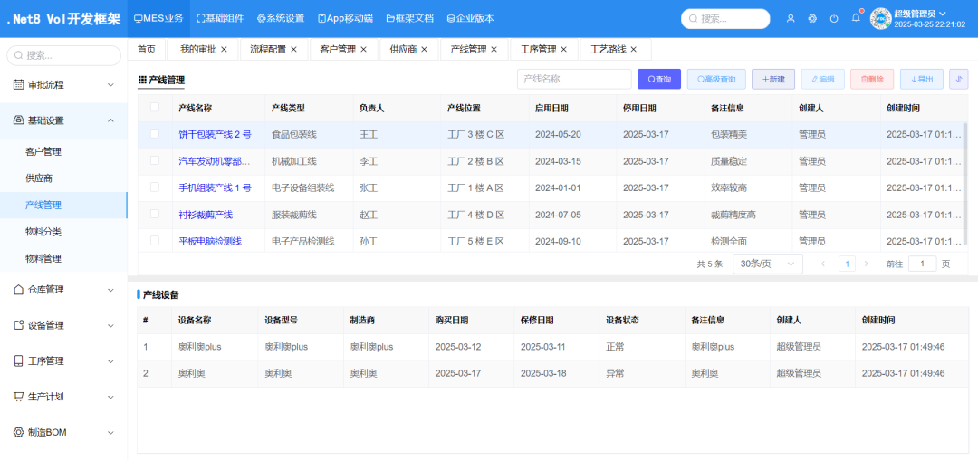 一款基于 Vue + .NET 8 开源、免费、功能强大的快速开发框架,内置代码生成器,支持信创!-4 一款基于 Vue + .NET 8 开源、免费、功能强大的快速开发框架,内置代码生成器,支持信创!