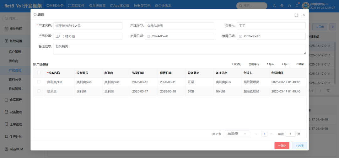 一款基于 Vue + .NET 8 开源、免费、功能强大的快速开发框架,内置代码生成器,支持信创!-5 一款基于 Vue + .NET 8 开源、免费、功能强大的快速开发框架,内置代码生成器,支持信创!