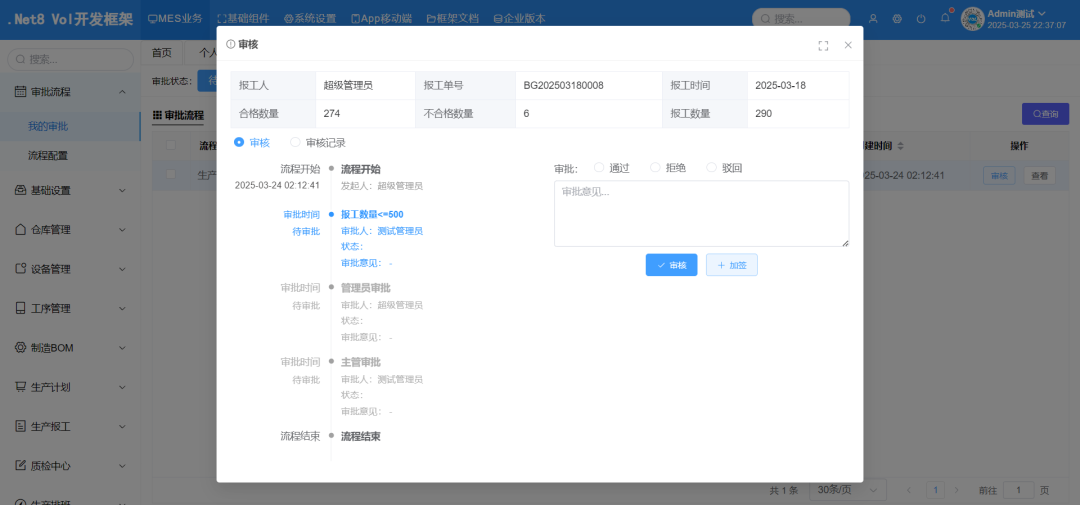 一款基于 Vue + .NET 8 开源、免费、功能强大的快速开发框架,内置代码生成器,支持信创!-7 一款基于 Vue + .NET 8 开源、免费、功能强大的快速开发框架,内置代码生成器,支持信创!