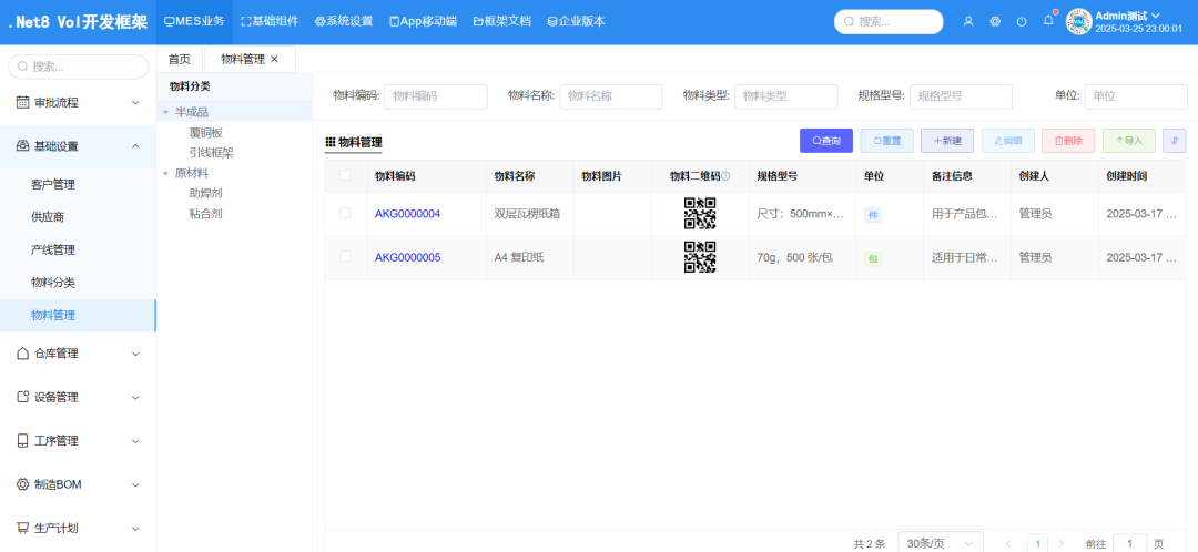 一款基于 Vue + .NET 8 开源、免费、功能强大的快速开发框架,内置代码生成器,支持信创!-8 一款基于 Vue + .NET 8 开源、免费、功能强大的快速开发框架,内置代码生成器,支持信创!