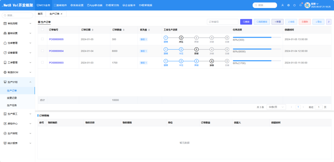 一款基于 Vue + .NET 8 开源、免费、功能强大的快速开发框架,内置代码生成器,支持信创!-10 一款基于 Vue + .NET 8 开源、免费、功能强大的快速开发框架,内置代码生成器,支持信创!