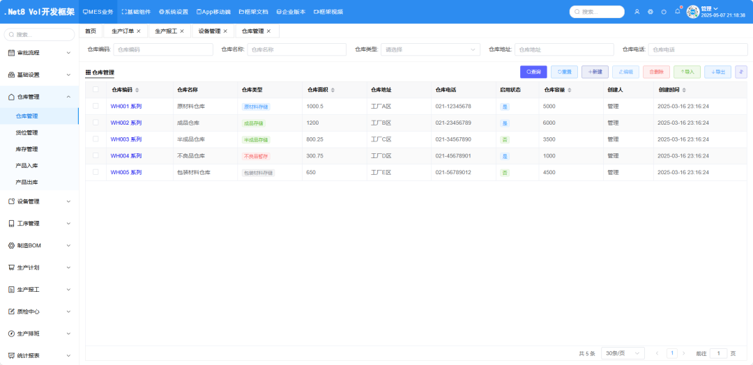 一款基于 Vue + .NET 8 开源、免费、功能强大的快速开发框架,内置代码生成器,支持信创!-11 一款基于 Vue + .NET 8 开源、免费、功能强大的快速开发框架,内置代码生成器,支持信创!