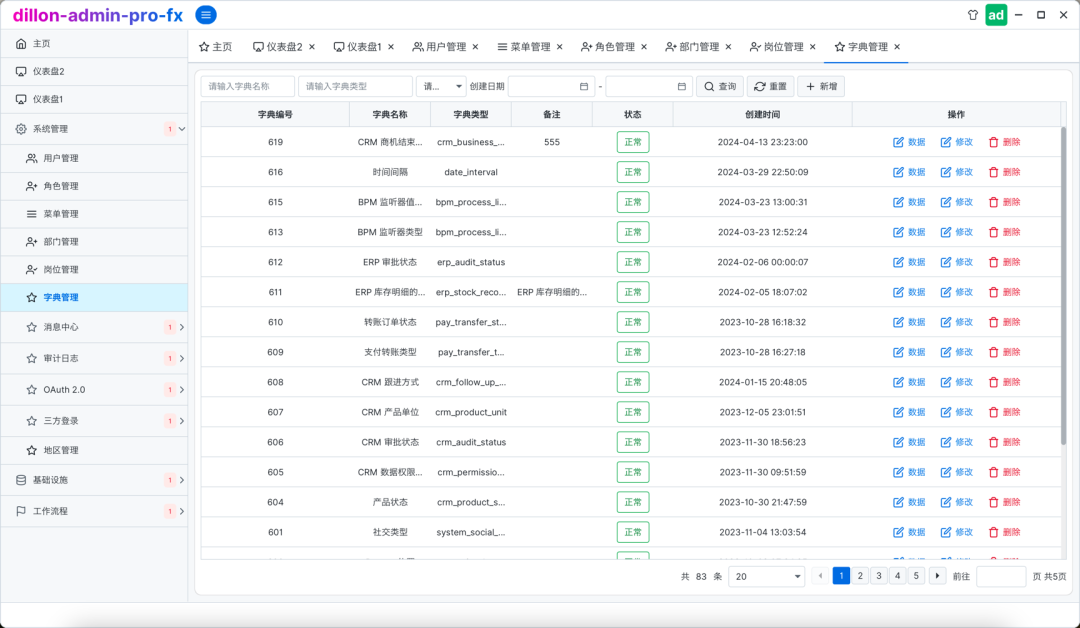 一个基于 Java 开源、免费、美观的权限管理系统桌面客户端-7 一个基于 Java 开源、免费、美观的权限管理系统桌面客户端