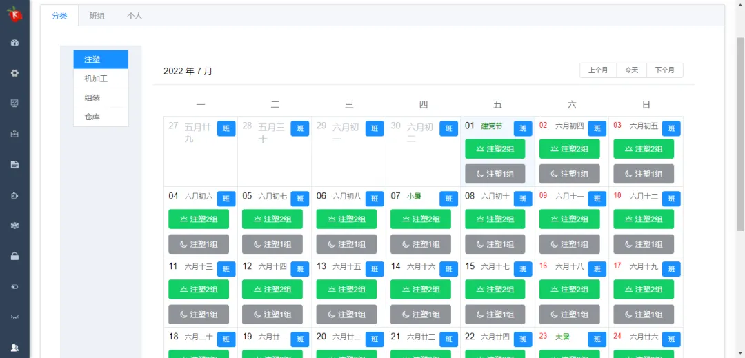3款开源、功能强大的 MES 生产执行管理系统,助力企业更好地提升生产管理水平!-8 3款开源、功能强大的 MES 生产执行管理系统,助力企业更好地提升生产管理水平!