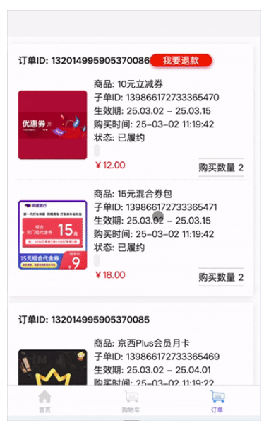 一个轻量级、完全开源的订单交易系统,助力快速构建一个新的电商交易系统!-4 一个轻量级、完全开源的订单交易系统,助力快速构建一个新的电商交易系统!