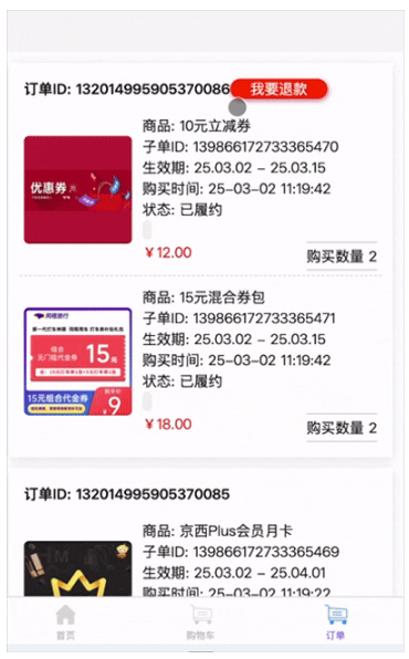 一个轻量级、完全开源的订单交易系统,助力快速构建一个新的电商交易系统!-5 一个轻量级、完全开源的订单交易系统,助力快速构建一个新的电商交易系统!