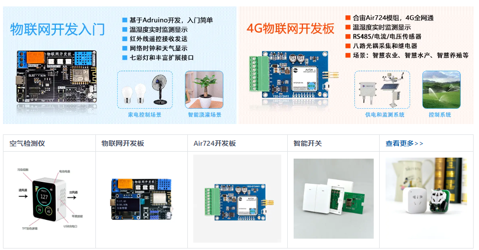 一款基于 Java + Vue 开源的物联网平台,助力快速构建灵活可靠的物联网应用,实现设备连接、数据管理和智能控制!-2 一款基于 Java + Vue 开源的物联网平台,助力快速构建灵活可靠的物联网应用,实现设备连接、数据管理和智能控制!
