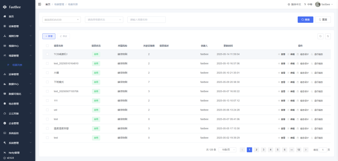 一款基于 Java + Vue 开源的物联网平台,助力快速构建灵活可靠的物联网应用,实现设备连接、数据管理和智能控制!-8 一款基于 Java + Vue 开源的物联网平台,助力快速构建灵活可靠的物联网应用,实现设备连接、数据管理和智能控制!
