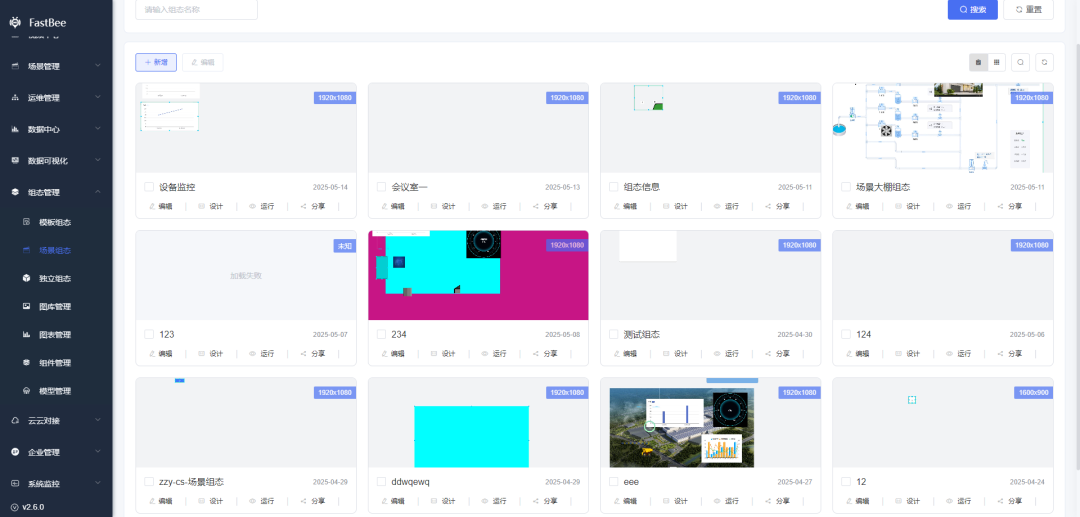 一款基于 Java + Vue 开源的物联网平台,助力快速构建灵活可靠的物联网应用,实现设备连接、数据管理和智能控制!-11 一款基于 Java + Vue 开源的物联网平台,助力快速构建灵活可靠的物联网应用,实现设备连接、数据管理和智能控制!