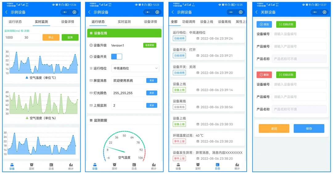 一款基于 Java + Vue 开源的物联网平台,助力快速构建灵活可靠的物联网应用,实现设备连接、数据管理和智能控制!-14 一款基于 Java + Vue 开源的物联网平台,助力快速构建灵活可靠的物联网应用,实现设备连接、数据管理和智能控制!