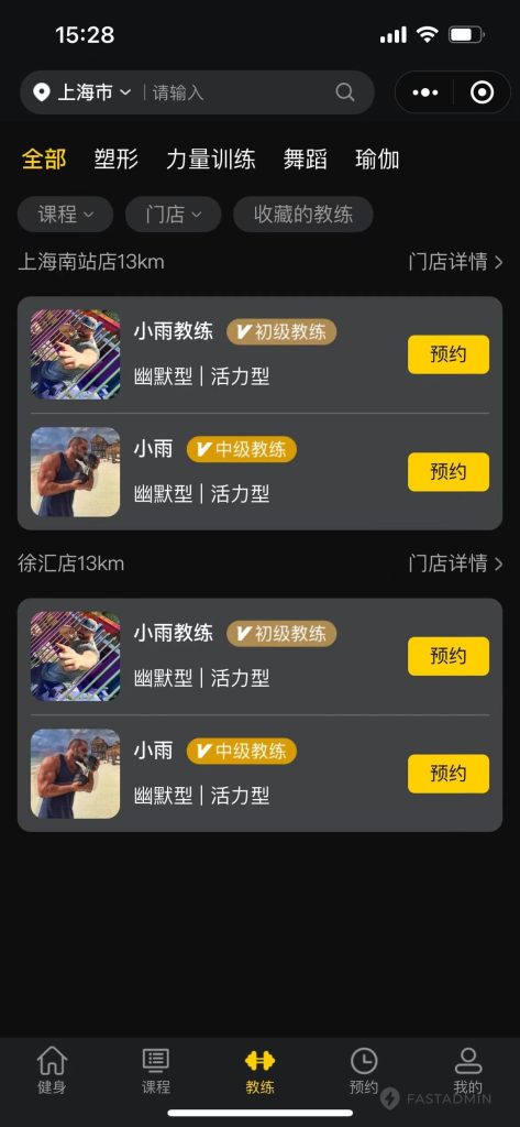 健身系统源码全开源+uniapp前端-6 健身系统源码全开源+uniapp前端
