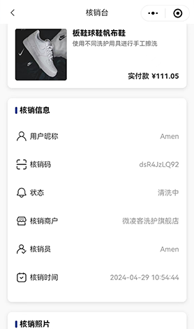 洗衣洗护系统全开源+uniapp前端-3 洗衣洗护系统全开源+uniapp前端