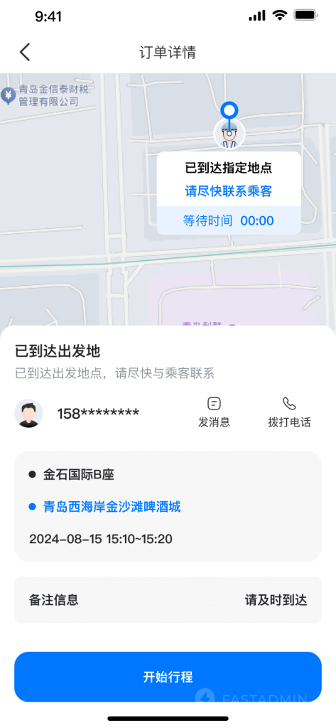 代驾系统源码全开源+前端uniapp-11 代驾系统源码全开源+前端uniapp