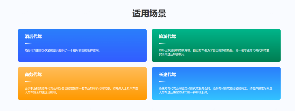 代驾系统源码全开源+前端uniapp-1 代驾系统源码全开源+前端uniapp
