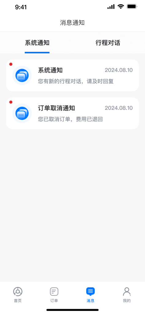 代驾系统源码全开源+前端uniapp-6 代驾系统源码全开源+前端uniapp