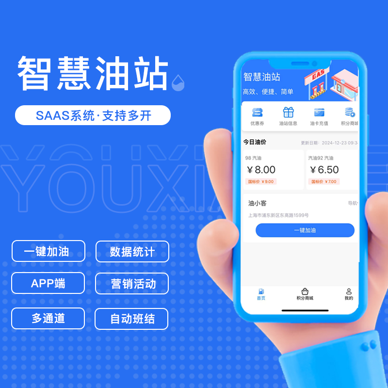 油小客