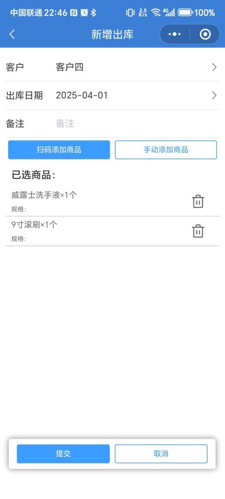 仓库物资出入库管理系统源码+uniapp小程序-2 仓库物资出入库管理系统源码+uniapp小程序