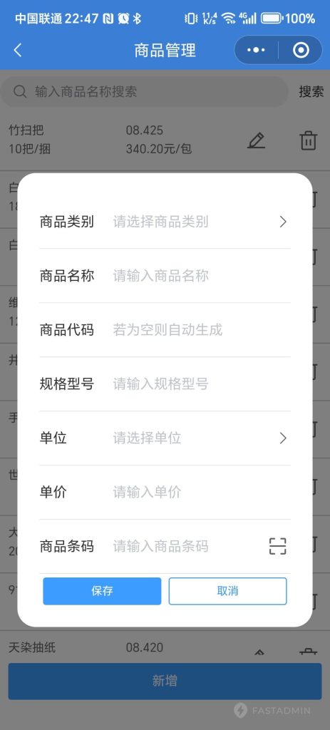 仓库物资出入库管理系统源码+uniapp小程序-3 仓库物资出入库管理系统源码+uniapp小程序