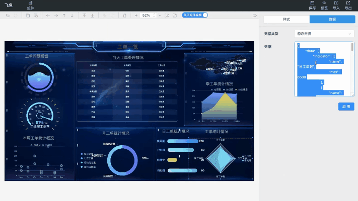 一个开源、免费的数据可视化编码平台,通过拖拉拽的形式,助力快速生成一套数据可视化解决方案!-6 一个开源、免费的数据可视化编码平台,通过拖拉拽的形式,助力快速生成一套数据可视化解决方案!