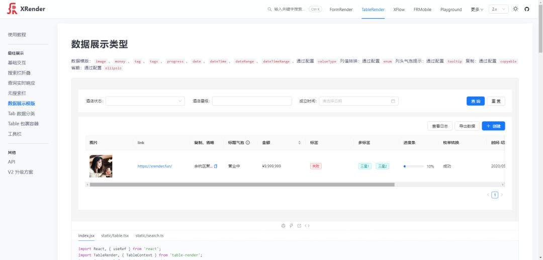 一款由阿里巴巴开源、功能强大、易用的中后台「表单 / 表格 / 图表」解决方案,可视化搭建生成利器!-7 一款由阿里巴巴开源、功能强大、易用的中后台「表单 / 表格 / 图表」解决方案,可视化搭建生成利器!