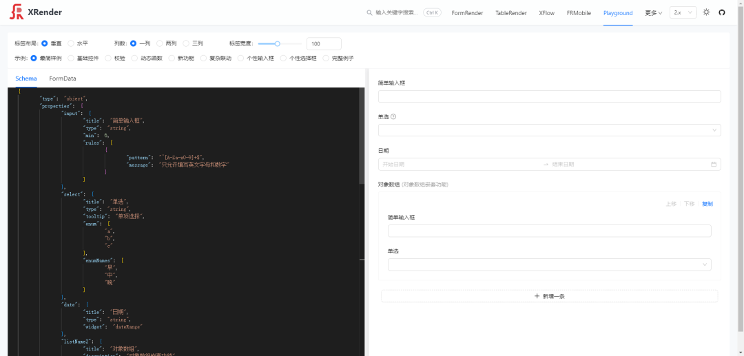 一款由阿里巴巴开源、功能强大、易用的中后台「表单 / 表格 / 图表」解决方案,可视化搭建生成利器!-11 一款由阿里巴巴开源、功能强大、易用的中后台「表单 / 表格 / 图表」解决方案,可视化搭建生成利器!
