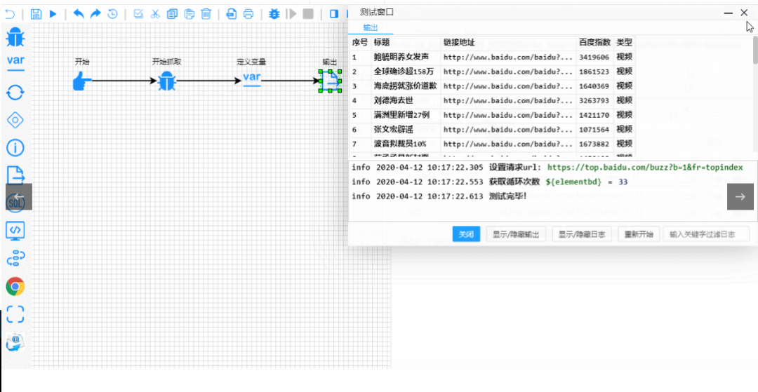 一个基于 Java 开源、高度灵活、可配置的爬虫平台,以图形化方式定义爬虫流程,不写代码即可完成爬虫!-2 一个基于 Java 开源、高度灵活、可配置的爬虫平台,以图形化方式定义爬虫流程,不写代码即可完成爬虫!