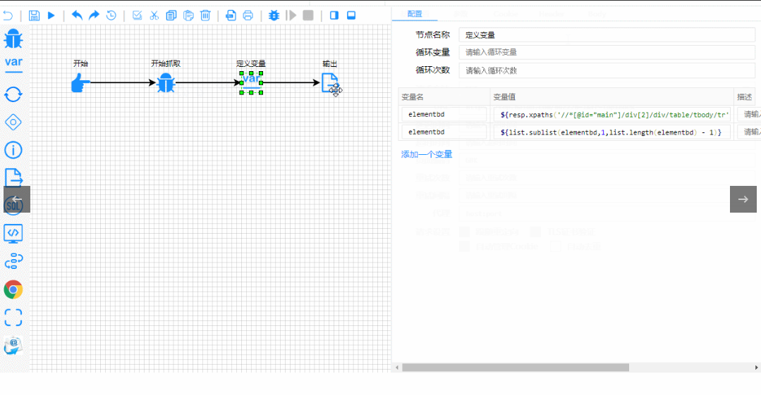 一个基于 Java 开源、高度灵活、可配置的爬虫平台,以图形化方式定义爬虫流程,不写代码即可完成爬虫!-4 一个基于 Java 开源、高度灵活、可配置的爬虫平台,以图形化方式定义爬虫流程,不写代码即可完成爬虫!