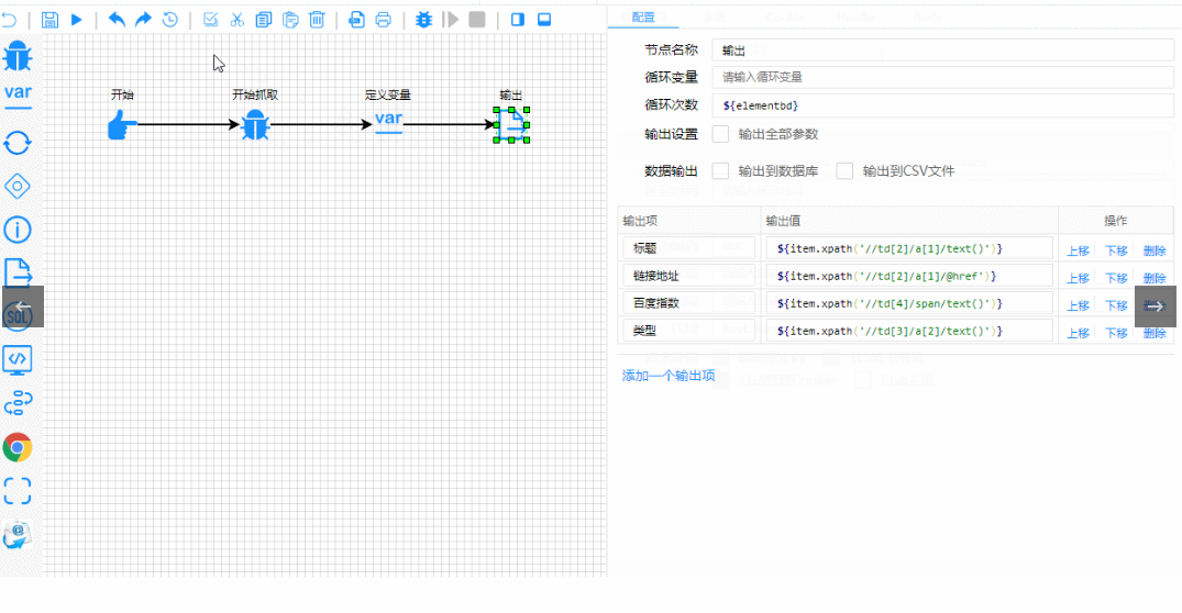 一个基于 Java 开源、高度灵活、可配置的爬虫平台,以图形化方式定义爬虫流程,不写代码即可完成爬虫!-3 一个基于 Java 开源、高度灵活、可配置的爬虫平台,以图形化方式定义爬虫流程,不写代码即可完成爬虫!