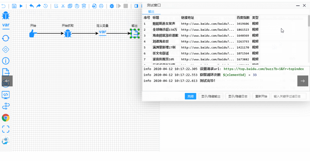 一个基于 Java 开源、高度灵活、可配置的爬虫平台,以图形化方式定义爬虫流程,不写代码即可完成爬虫!-5 一个基于 Java 开源、高度灵活、可配置的爬虫平台,以图形化方式定义爬虫流程,不写代码即可完成爬虫!